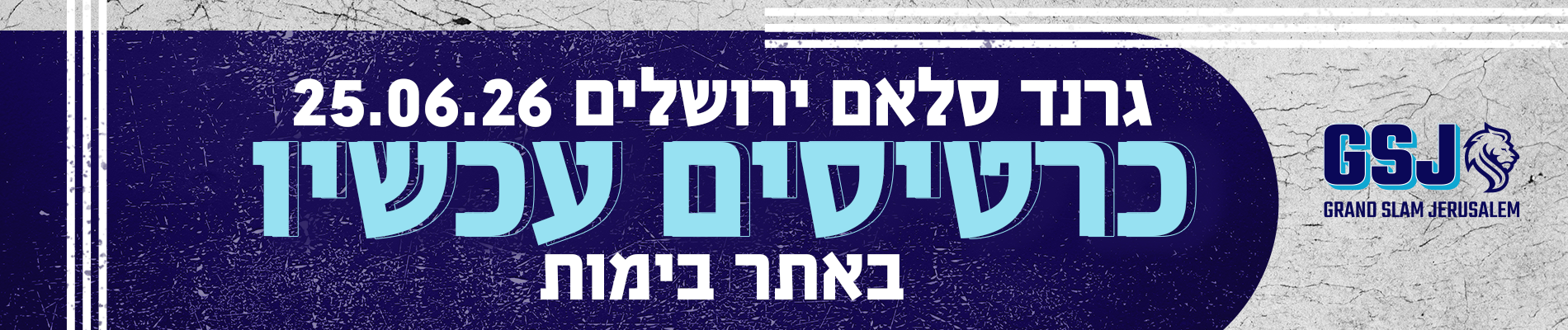 באנר כרטיסים בעברית copy