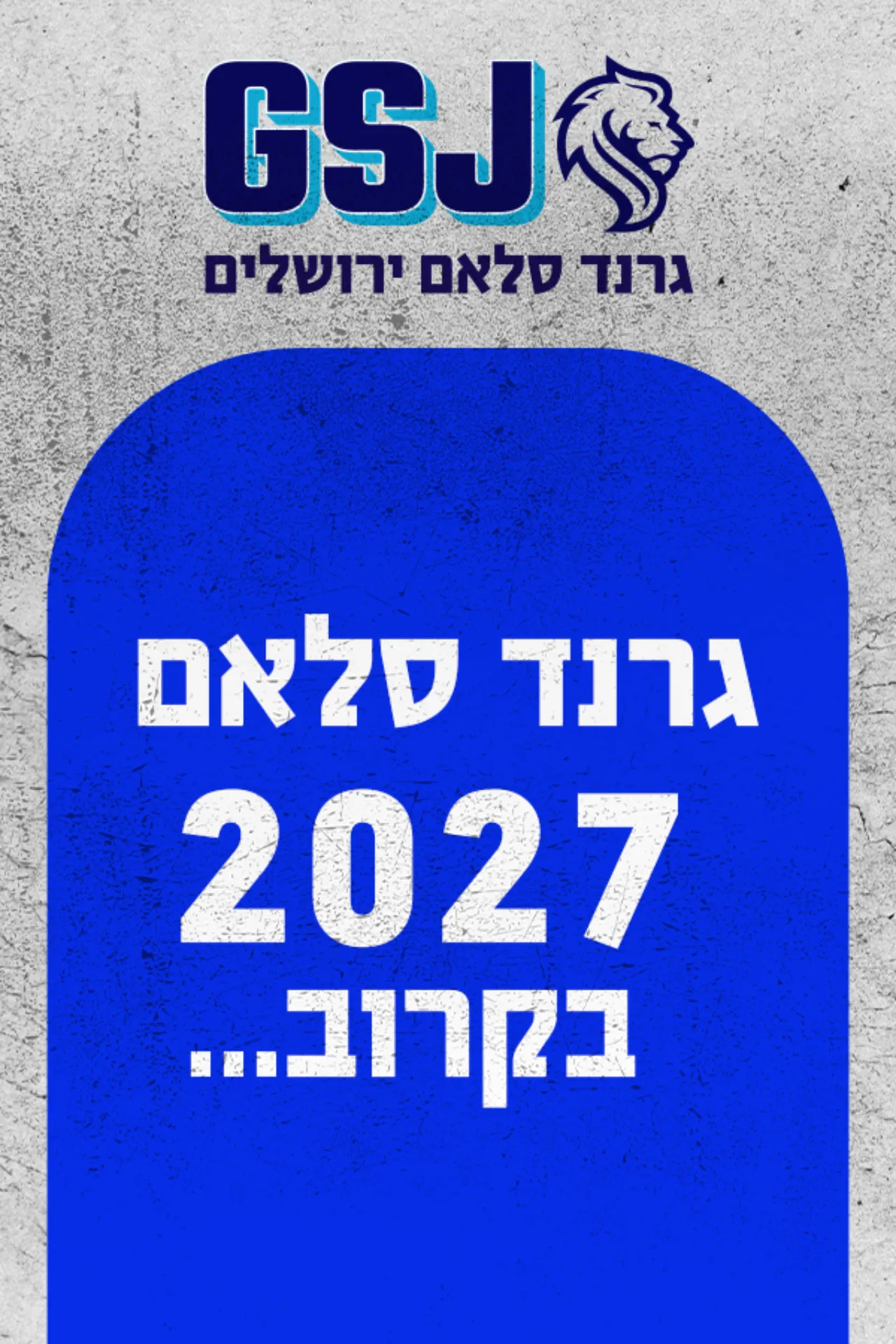 גרנד סלאם 2027 בקרוב...