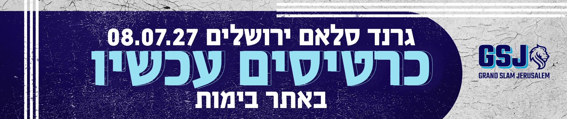 banner 1900X400 hebrew